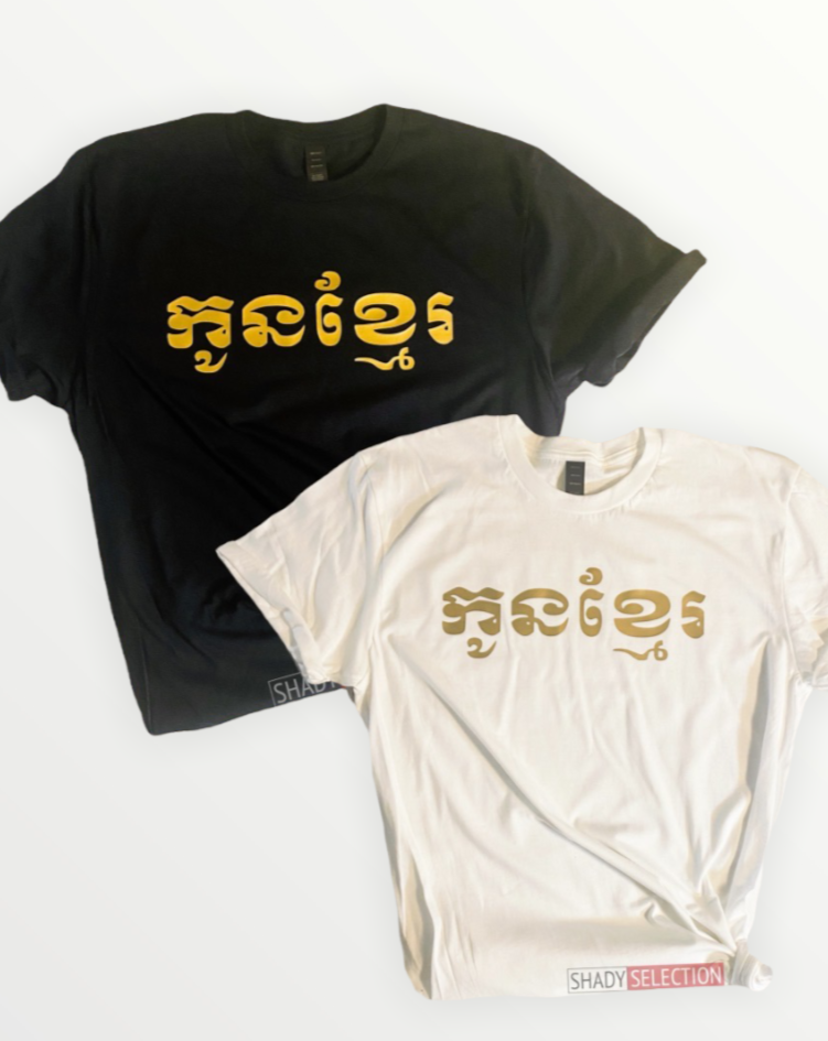 Koun Khmer T-Shirt